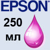 � ������� Gala-Print Epson Universal Magenta 250ml